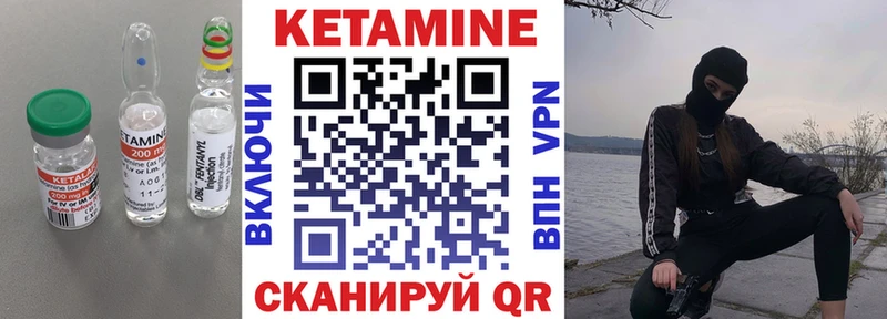 Кетамин ketamine Красноперекопск