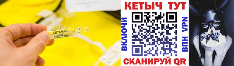 Купить где Красноперекопск Кетамин VHQ