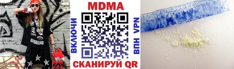 Купить закладки  Красноперекопск  МДМА молли 