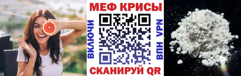 Купить где Красноперекопск МЕФ мука