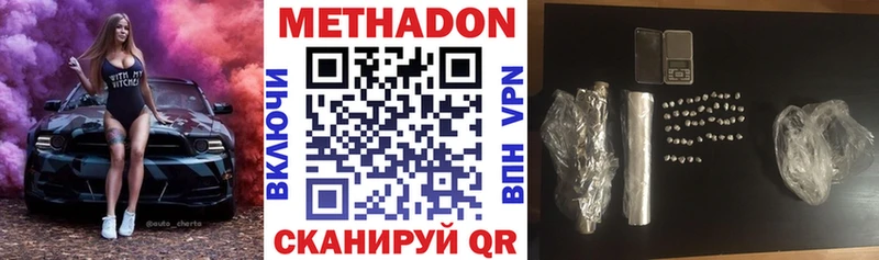 МЕТАДОН кристалл  Купить где  Красноперекопск 