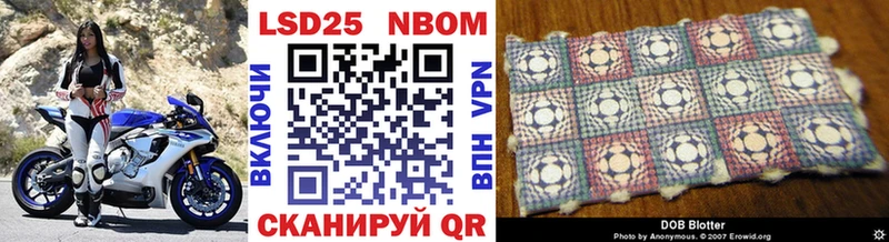 Марки NBOMe 1,8мг  Купить где  Красноперекопск 